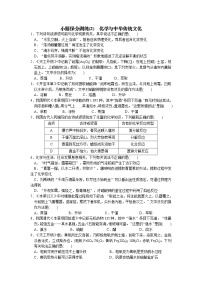 2023届高三化学二轮复习  02 小题保分训练(2)   化学与中华传统文化