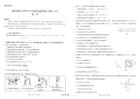 重庆市第八中学校2022-2023学年高三下学期高考适应性月考卷（六）化学试题