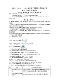 2023沈阳二中高三下学期第三次模拟考试化学含答案