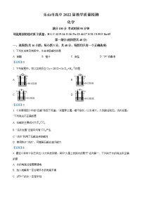 2021乐山高二下学期期末化学试题含答案