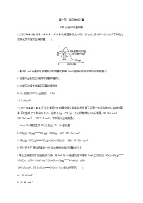 化学第二节 反应热的计算课时作业