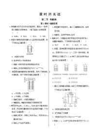 高中化学第二节 电解池第1课时练习题