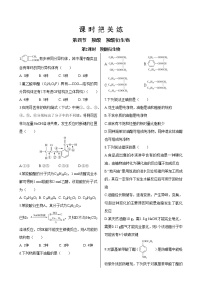 人教版 (2019)选择性必修3第三章 烃的衍生物第四节 羧酸 羧酸衍生物第2课时练习题