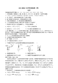 江苏省南通市海安高级中学2023届高三下学期3月阶段测试(四)化学试题