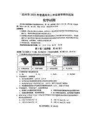 2022达州高二下学期期末监测化学试题含答案