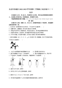 北京市东城区2022-2023学年高三化学下学期综合练习(一)试题(Word版附答案)