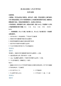 重庆市巴蜀中学2022-2023学年高二化学下学期第一次月考试题（Word版附解析）