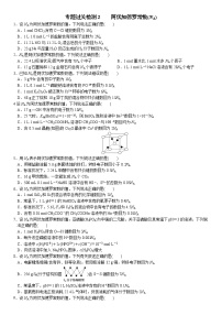 02    专题过关检测2    阿伏加德罗常数（附答案解析）-备战2023年高考化学大二轮专题突破系列（全国通用）