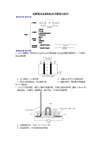 02    考向2   电解池及金属的电化学腐蚀与防护（附答案解析）-备战2023年高考化学大二轮专题突破系列（全国通用）