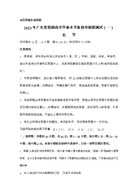 广东省2023届高三化学下学期一模试题（Word版附答案）