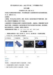 2022南充高二下学期期末考试化学含解析