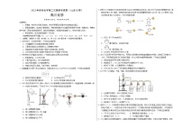 2023年高考第二次模拟考试卷-化学（山东B卷）（考试版）A3版