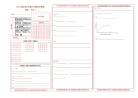 2023年高考第二次模拟考试卷-化学（上海B卷）（答题卡）