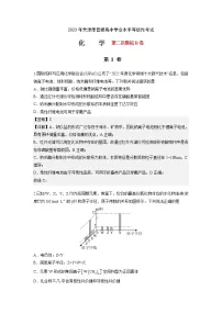 2023年高考第二次模拟考试卷-化学（天津B卷）（全解全析）