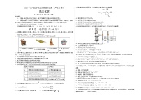 2023年高考第二次模拟考试卷-化学（广东B卷）（考试版）A3版