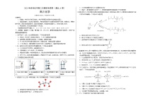 2023年高考第二次模拟考试卷-化学（湖北A卷）（考试版）A3版