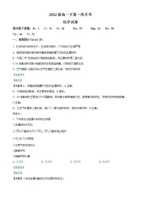 四川省绵竹名校2022-2023学年高一下学期3月月考化学试题(解析版)