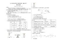 2023年高考第二次模拟考试卷-化学（湖南B卷）（考试版）A3版