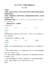 2022湖州高一下学期期末考试化学含解析