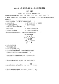 福建省福州市2023年4月普通高中毕业班质量检测化学试题（含答案）