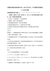 安徽省皖豫名校联盟2022-2023学年高二化学下学期阶段测试试题（Word版附解析）