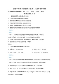 四川省乐山市沫若中学2022-2023学年高二化学下学期4月月考试题（Word版附解析）