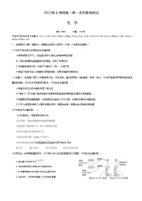 安化县2023年多校4月联考高一化学考试（含答案）