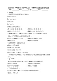 洮南市第一中学2022-2023学年高二下学期学习质量检测化学试卷（含答案）