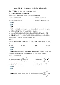 2022上海长宁区高三二模化学试题含解析