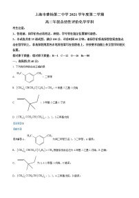 2022上海市曹杨二中高二下学期期末考试化学试题含解析