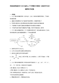 河南省普通高中2023届高三下学期高考模拟（适应性考试）理综化学试题