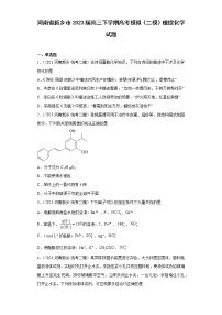 河南省新乡市2023届高三下学期高考模拟（二模）理综化学试题