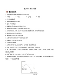 人教版 (2019)必修 第二册第一节 化学反应与能量变化单元测试课后复习题