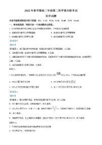 2022江苏省响水中学高二下学期第二次学情分析考试化学试题含解析