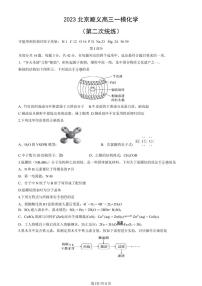 2023年北京顺义高三一模化学试题及答案