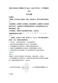 重庆市西南大学附属中学校2022-2023学年高一化学下学期期中试题(Word版附解析)