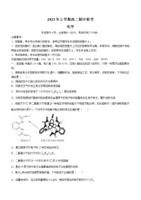 2023湖南省多校联考高二下学期期中考试化学试题含答案