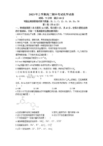 湖南省邵东市第一中学2022-2023学年高二化学下学期期中考试试题（Word版附答案）