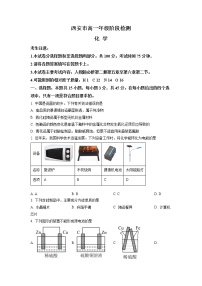 陕西省西安市2022-2023学年高一化学下学期3月阶段检测试题（Word版附答案）