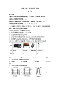 陕西省西安市2022-2023学年高一化学下学期3月阶段检测试题（Word版附答案）