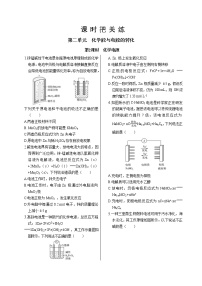 苏教版 (2019)选择性必修1第二单元 化学能与电能的转化第2课时课堂检测