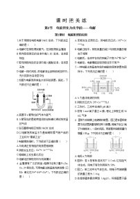 化学选择性必修1第3节 电能转化为化学能——电解第2课时同步练习题