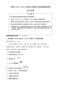 江苏省连云港市赣榆区2022-2023学年高二下学期4月期中考试化学试题（Word版含答案）