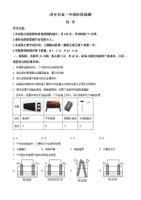 2023西安高一下学期3月阶段检测试题化学含答案