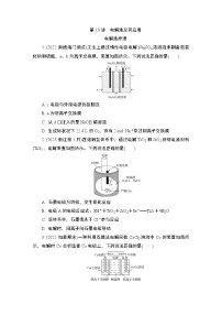 2024年江苏高考化学一轮复习 第19讲 电解池及其应用 课时练(含解析)