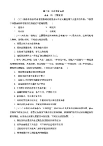 2024年江苏高考化学一轮复习 第7讲 钠及其化合物 课时练(含解析)