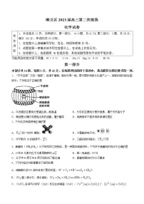 2023北京顺义区高三下学期二模化学试题含答案