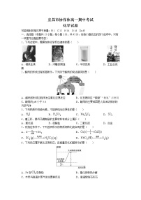 湖北省宜昌市协作体2022-2023学年高一化学下学期期中考试试题（Word版附答案）