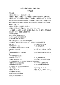 湖北省宜昌市协作体2022-2023学年高二化学下学期期中考试试题（Word版附答案）