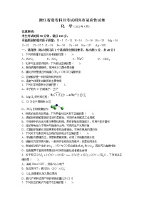 浙江省绍兴市2022-2023学年高三化学下学期4月适应性考试（二模）（Word版附答案）